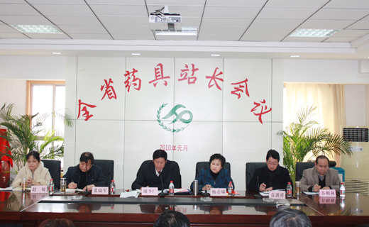 全省人口和计划生育药具站长会议在郑州召开-
