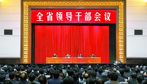 河南省委昨日召开全省领导干部会议