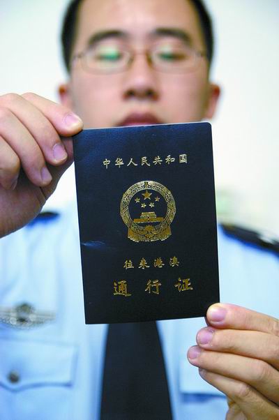 明年1月1日起,郑州市民花140元就可以办个往来港澳通行证到香港,澳 