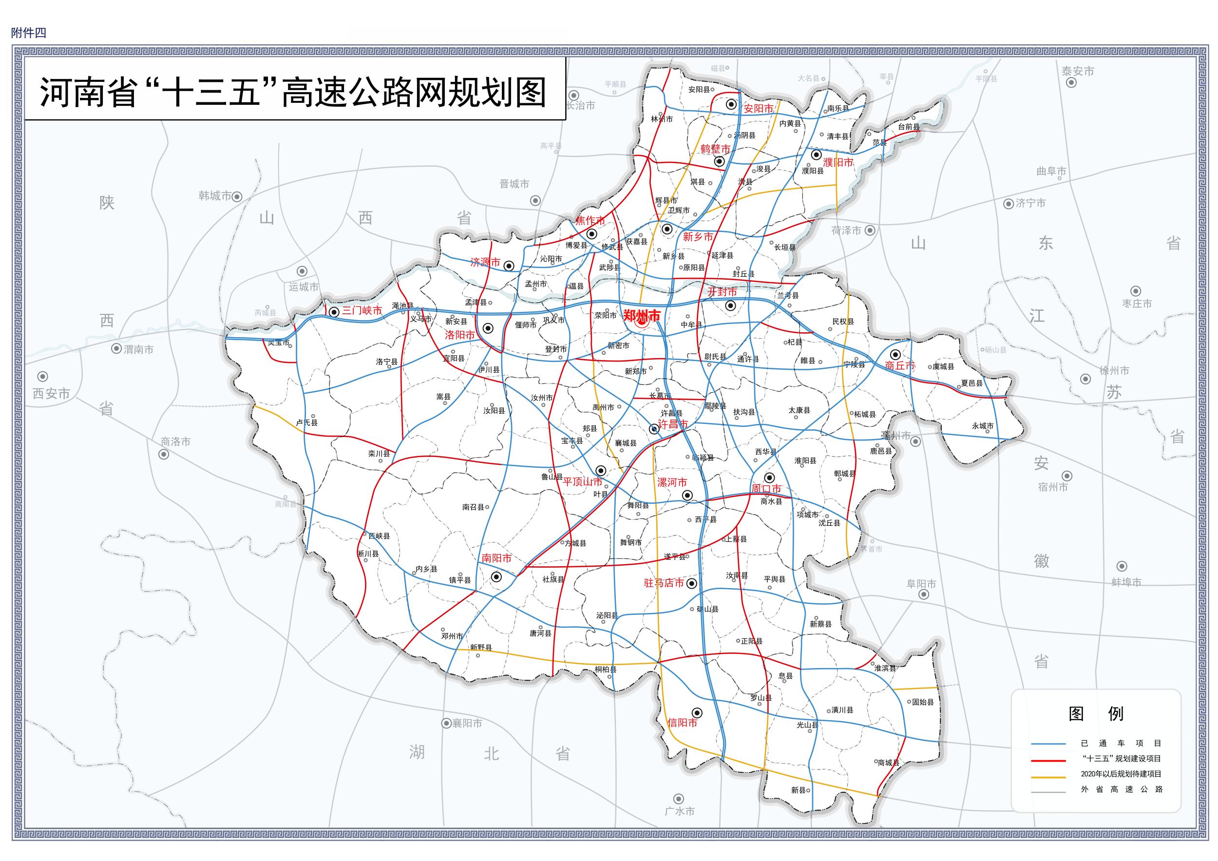 河南省高铁地图规划图片